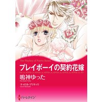 漫画家 鳴神 ゆった 合本vol.10
