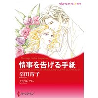 漫画家 幸田 育子 合本vol.1