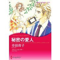 漫画家 幸田 育子 合本vol.3