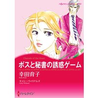 漫画家 幸田 育子 合本vol.5