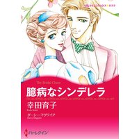 漫画家 幸田 育子 合本vol.7