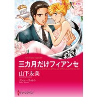 漫画家 山下 友美 合本vol.1