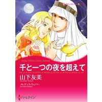 漫画家 山下 友美 合本vol.2