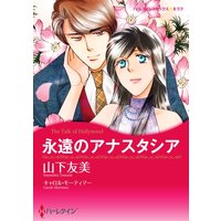 漫画家 山下 友美 合本vol.3