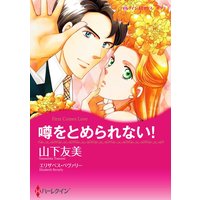 漫画家 山下 友美 合本vol.4