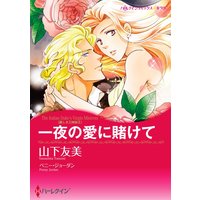 漫画家 山下 友美 合本vol.5
