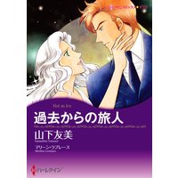 漫画家 山下 友美 合本vol.6