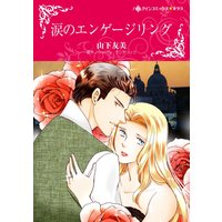 漫画家 山下 友美 合本vol.8