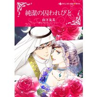 漫画家 山下 友美 合本vol.9