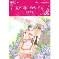 漫画家 山下 友美 合本vol.11