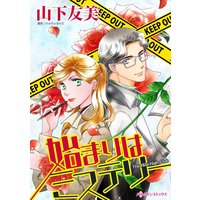 漫画家 山下 友美 合本vol.12