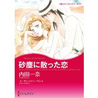 漫画家 内田 一奈 合本vol.1