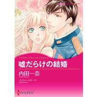 漫画家 内田 一奈 合本vol.2