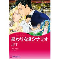 漫画家 JET 合本vol.12