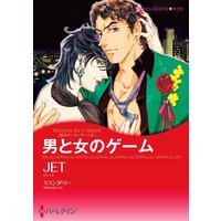 漫画家 JET 合本vol.17