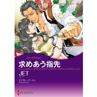 漫画家 JET 合本vol.22