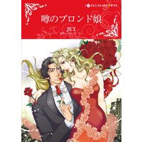 漫画家 JET 合本vol.26