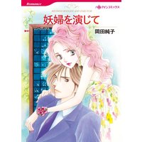 漫画家 岡田 純子 合本vol.4