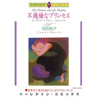 漫画家 岡田 純子 合本vol.9