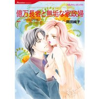 漫画家 岡田 純子 合本vol.12
