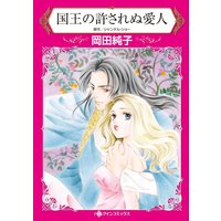 漫画家 岡田 純子 合本vol.21