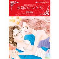 漫画家 岡田 純子 合本vol.22