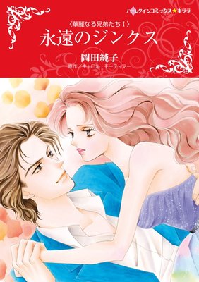 漫画家 岡田 純子 合本vol 22 岡田純子 他 電子コミックをお得にレンタル Renta