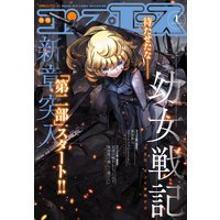 【電子版】コンプエース