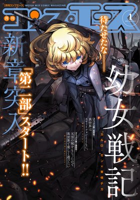 【電子版】コンプエース
