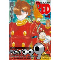 チャンピオンRED 2021年1月号