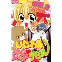 恋して るなkiss 中原杏 電子コミックをお得にレンタル Renta