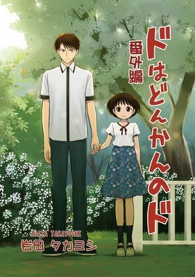 �ɤϤɤ󤫤�Υ�