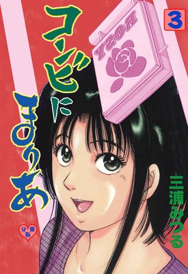 ����Ӥˤޤꤢ��ʬ���ǡ� 3