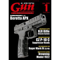 月刊Gun Professionals 2021年1月号