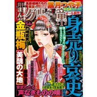 まんがグリム童話 2021年1月号