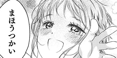 �ܤ��Τޤۤ��Ĥ��� 2