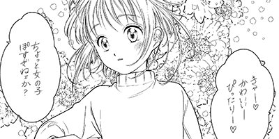 �ܤ��Τޤۤ��Ĥ��� 9