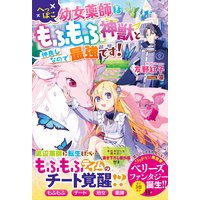 この手の中を 守りたい カヤ 他 電子コミックをお得にレンタル Renta