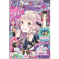りぼん電子版