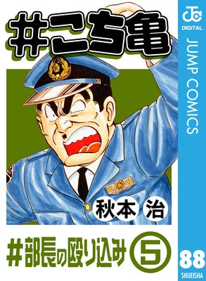 �������� 88 ����Ĺ�β�����ߡ�5