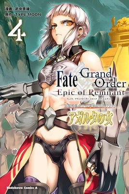 FateGrand Order Epic of Remnant ðII  륿 륿ν 4