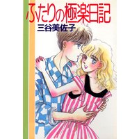 能面女子の花子さん 織田涼 電子コミックをお得にレンタル Renta