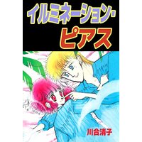 ヤスコとケンジ アルコ 電子コミックをお得にレンタル Renta