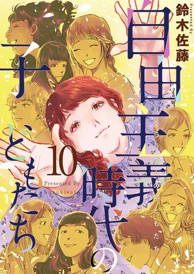 ��ͳ�������λҤɤ⤿�� 10