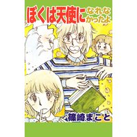 ダークハンター 放課後のふたり 浜田翔子 電子コミックをお得にレンタル Renta