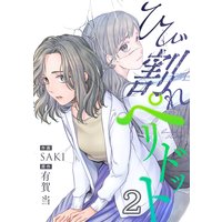 ひび割れペリドット(2)