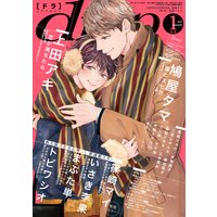drap 2021年01月号
