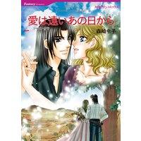 ハーレクインコミックス 合本 2020年 vol.816