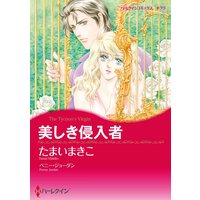 ハーレクインコミックス 合本 2020年 vol.857