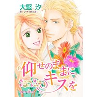 ハーレクインコミックス 合本 2020年 vol.861
